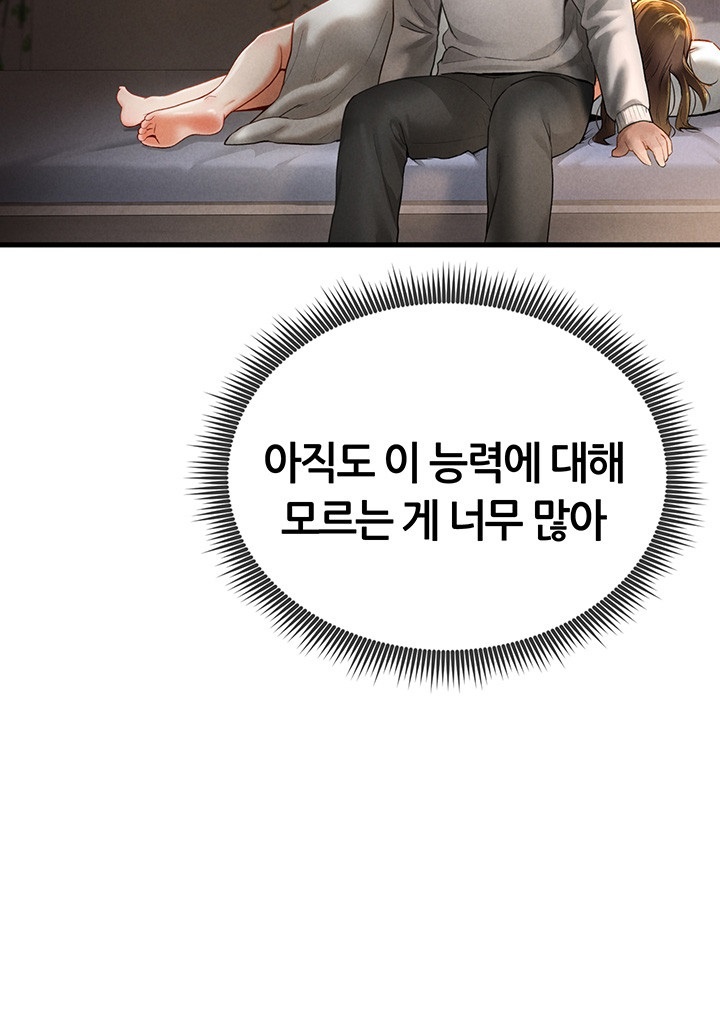 My Eyes Now See Desire Raw - Chapter 7 [photo 28] - MangaPorn