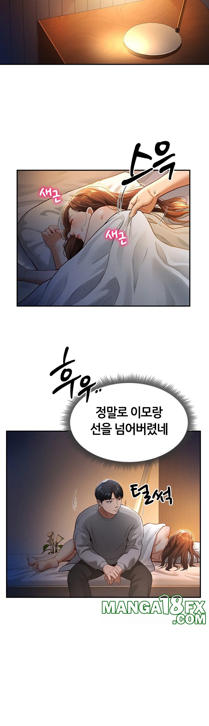 My Eyes Now See Desire Raw - Chapter 7 [photo 3] - MangaPorn