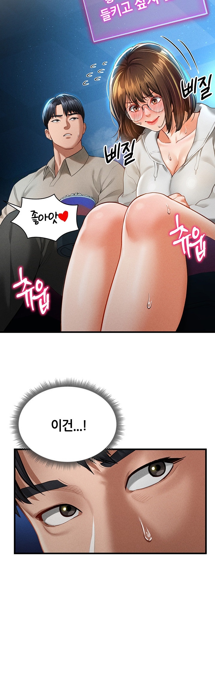 My Eyes Now See Desire Raw - Chapter 7 [photo 33] - MangaPorn