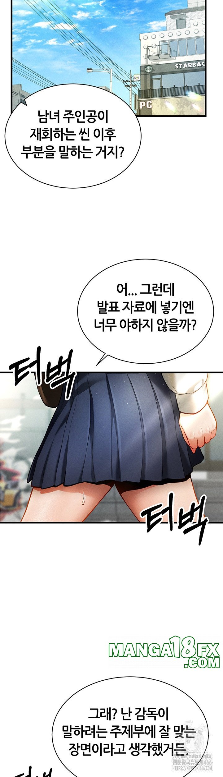 My Eyes Now See Desire Raw - Chapter 7 [photo 38] - MangaPorn