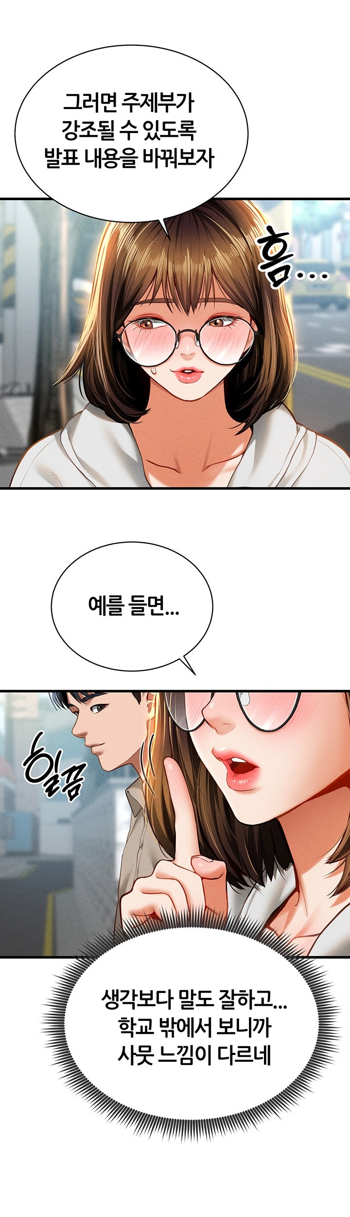 My Eyes Now See Desire Raw - Chapter 7 [photo 40] - MangaPorn
