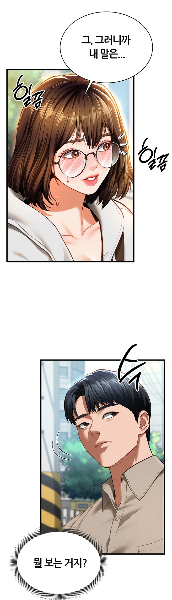 My Eyes Now See Desire Raw - Chapter 7 [photo 41] - MangaPorn