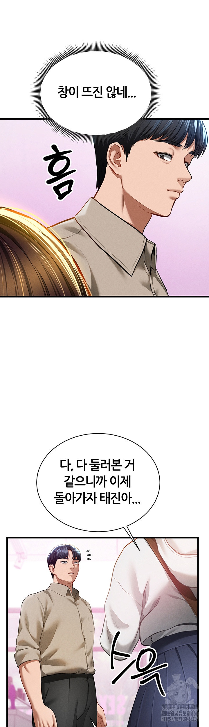 My Eyes Now See Desire Raw - Chapter 7 [photo 50] - MangaPorn