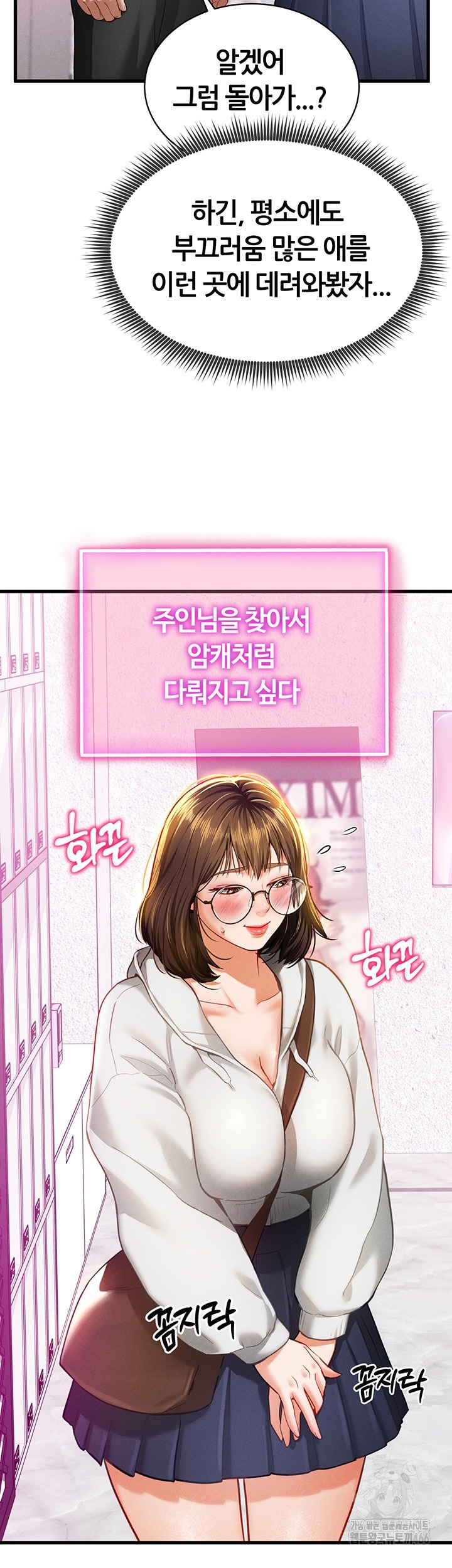 My Eyes Now See Desire Raw - Chapter 7 [photo 51] - MangaPorn