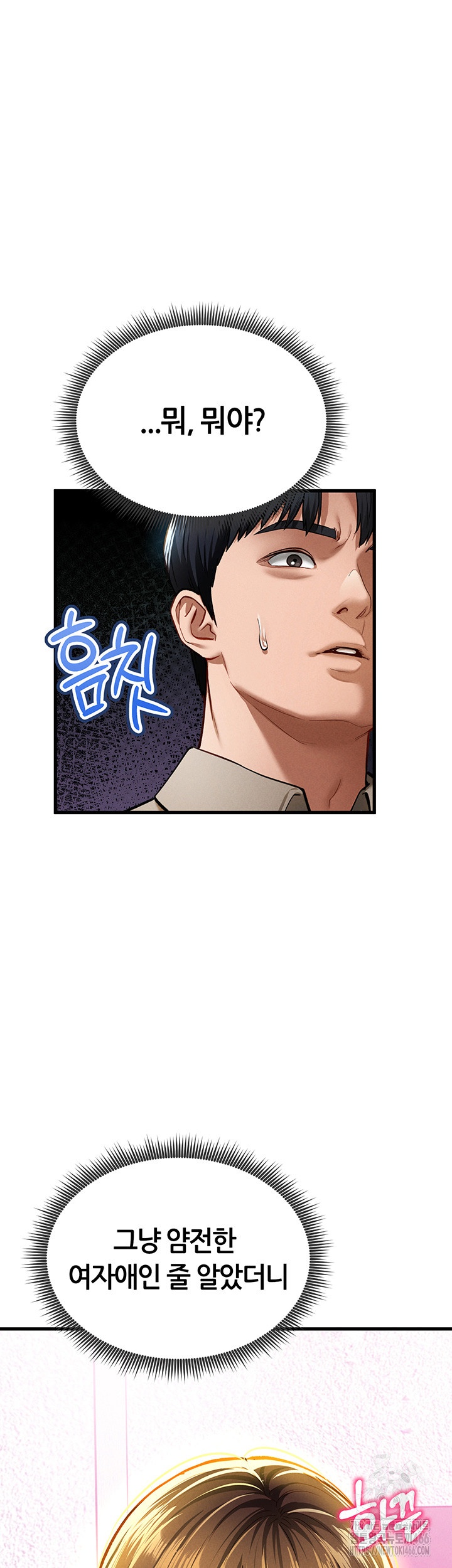 My Eyes Now See Desire Raw - Chapter 7 [photo 52] - MangaPorn