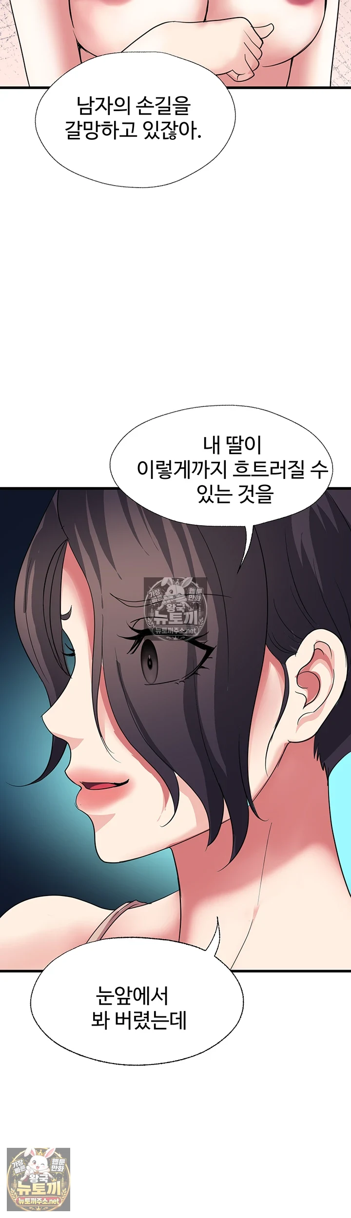 Daily Pleasure Awakening Raw - Chapter 49 [photo 14] - MangaPorn