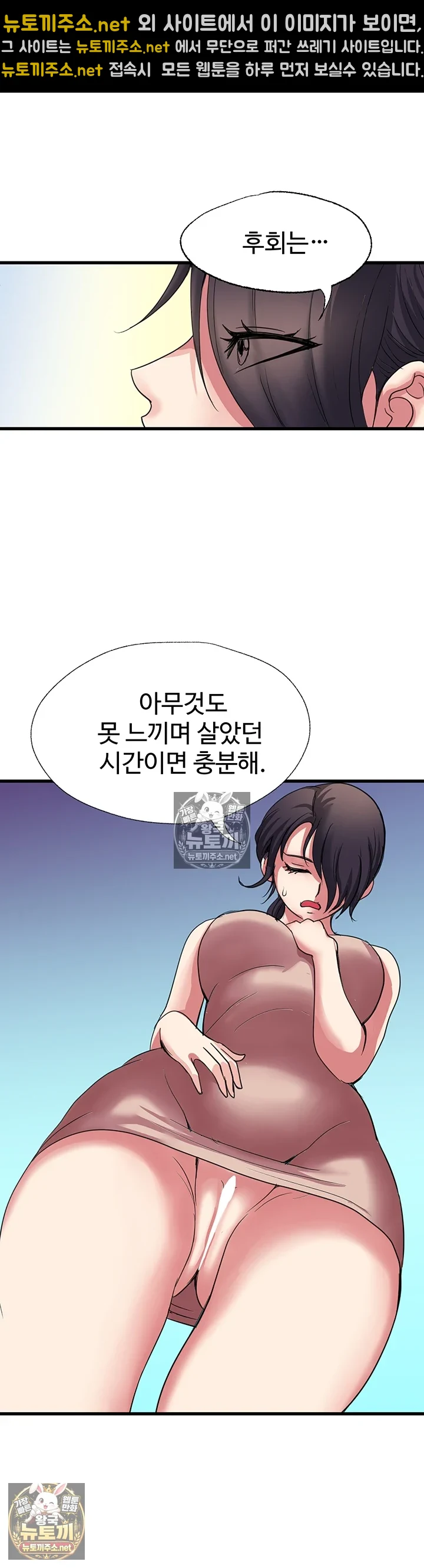 Daily Pleasure Awakening Raw - Chapter 49 [photo 20] - MangaPorn