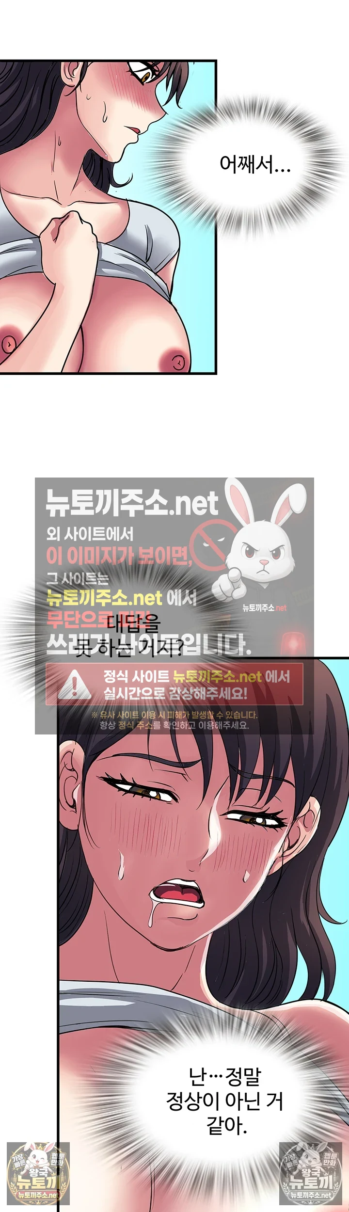 Daily Pleasure Awakening Raw - Chapter 49 [photo 23] - MangaPorn