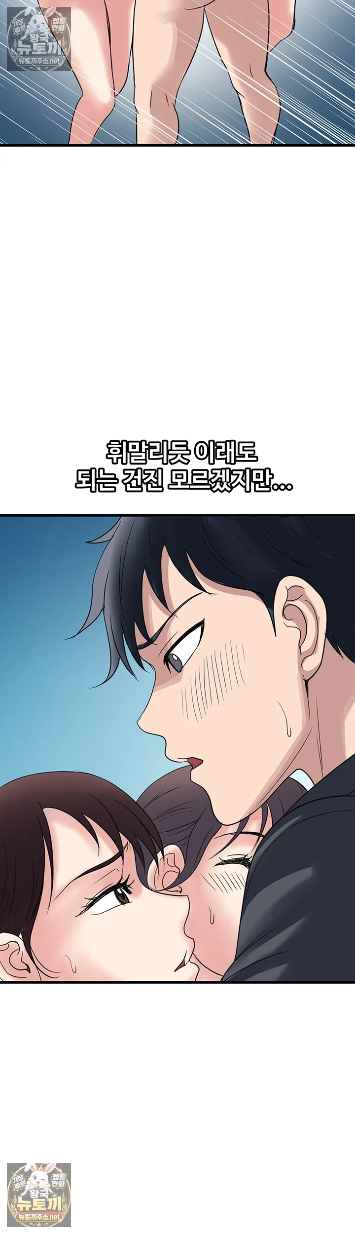 Daily Pleasure Awakening Raw - Chapter 49 [photo 26] - MangaPorn