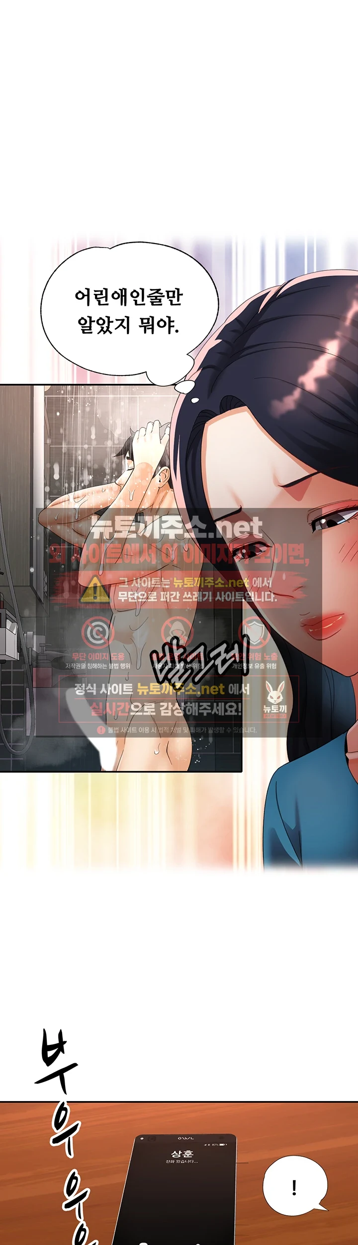 Aunts Embrace Raw - Chapter 12 [photo 29] - MangaPorn