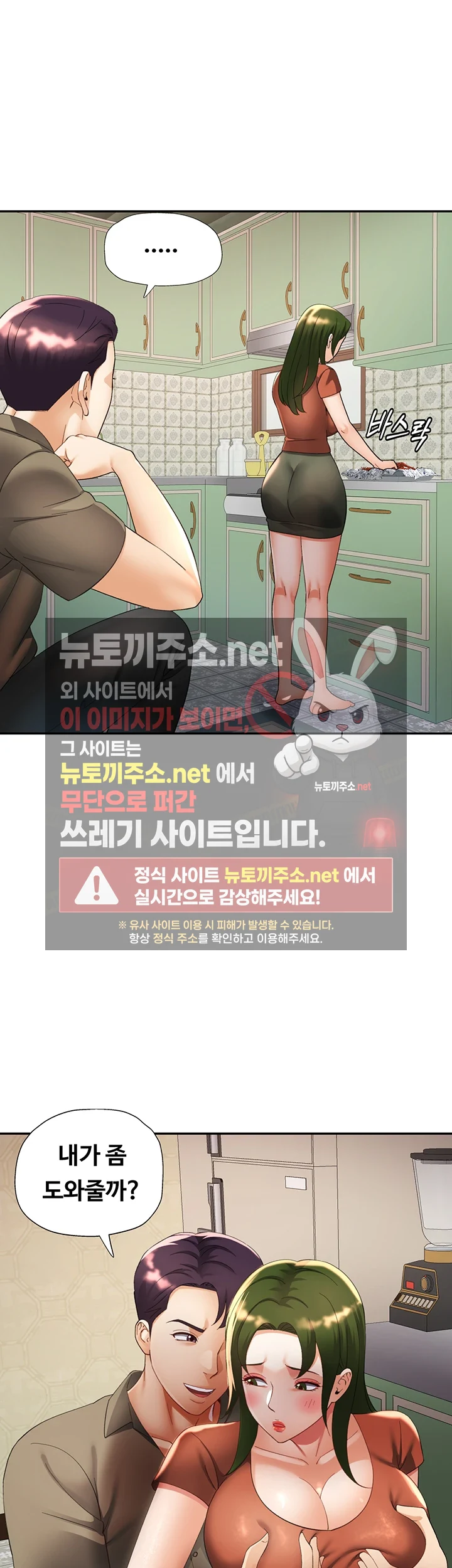 Aunts Embrace Raw - Chapter 12 [photo 32] - MangaPorn