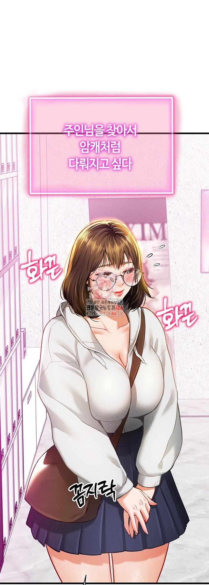 My Eyes Now See Desire Raw - Chapter 8 [photo 1] - MangaPorn