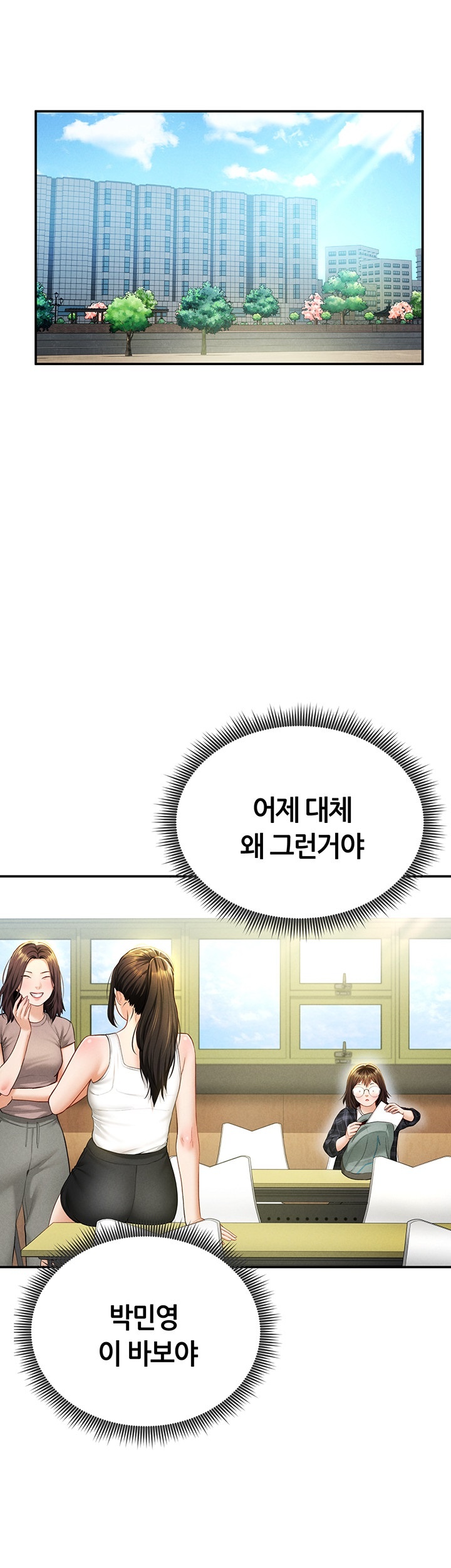 My Eyes Now See Desire Raw - Chapter 8 [photo 11] - MangaPorn