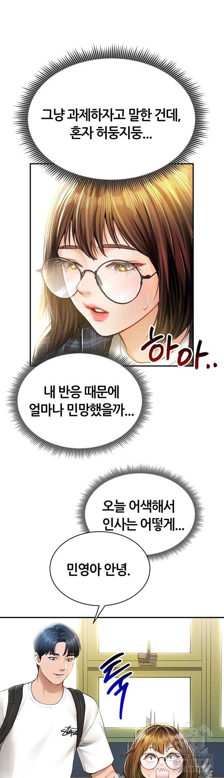 My Eyes Now See Desire Raw - Chapter 8 [photo 13] - MangaPorn