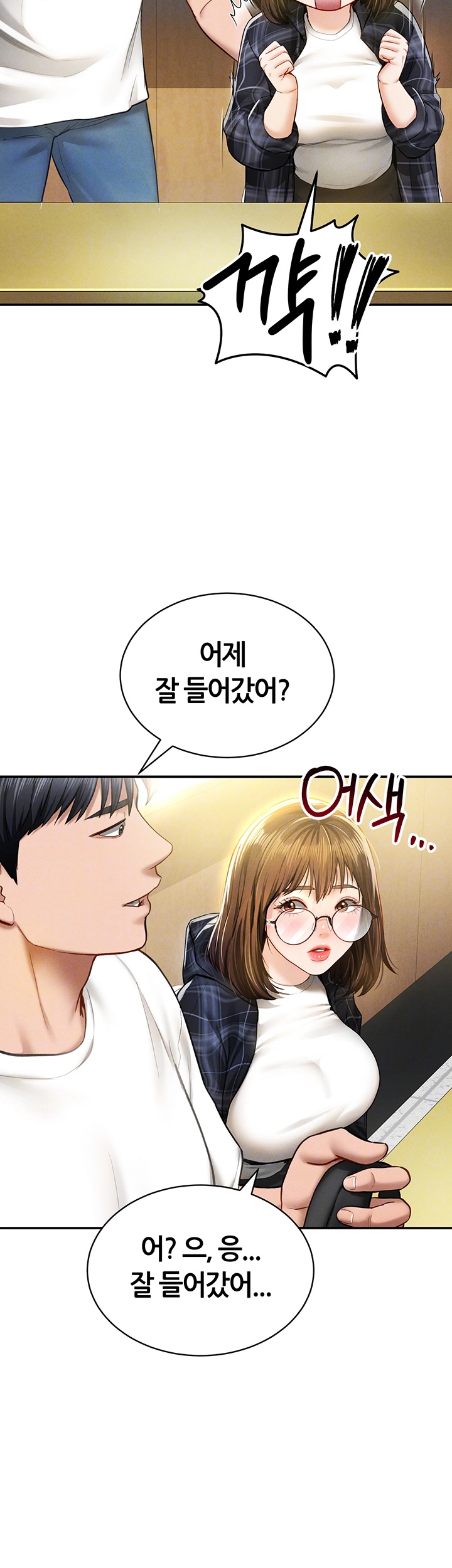 My Eyes Now See Desire Raw - Chapter 8 [photo 14] - MangaPorn