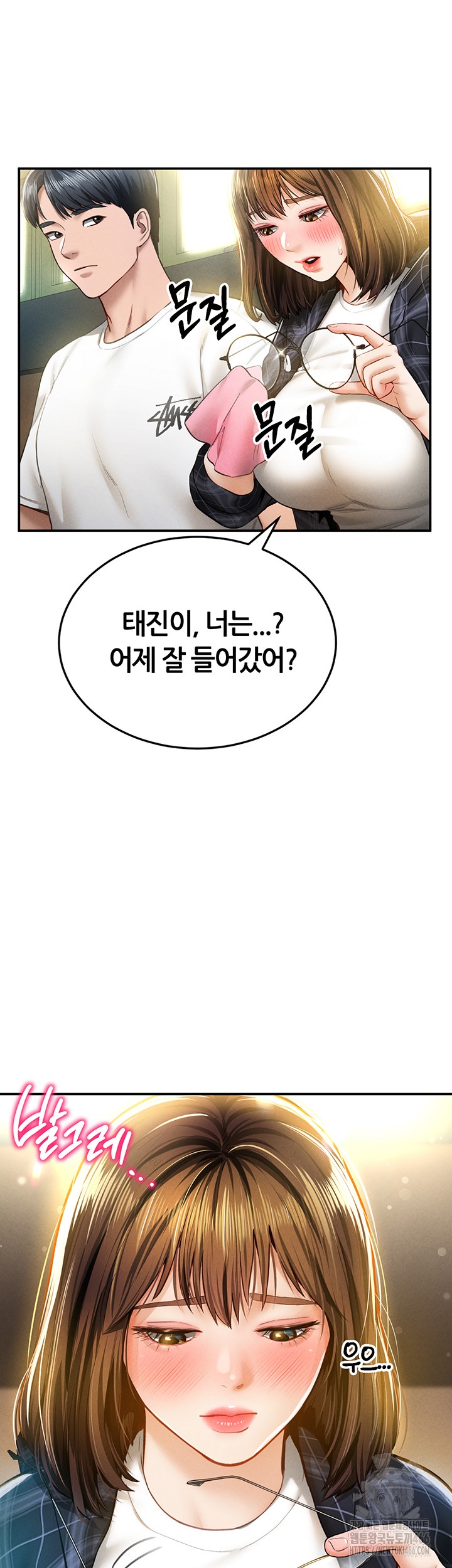 My Eyes Now See Desire Raw - Chapter 8 [photo 15] - MangaPorn