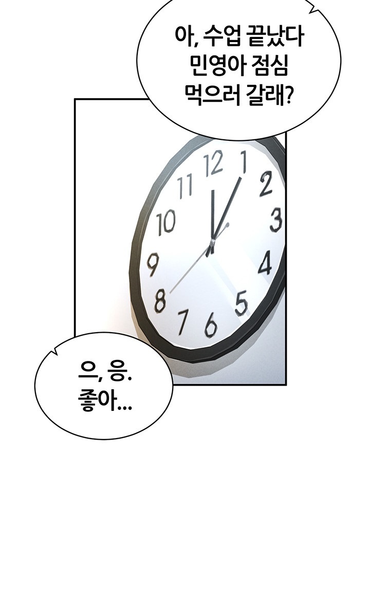 My Eyes Now See Desire Raw - Chapter 8 [photo 17] - MangaPorn