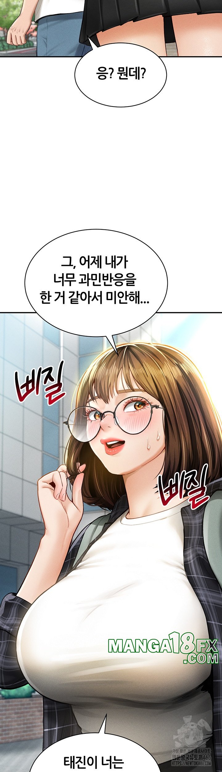 My Eyes Now See Desire Raw - Chapter 8 [photo 19] - MangaPorn