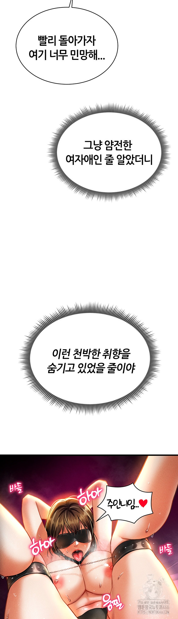 My Eyes Now See Desire Raw - Chapter 8 [photo 2] - MangaPorn