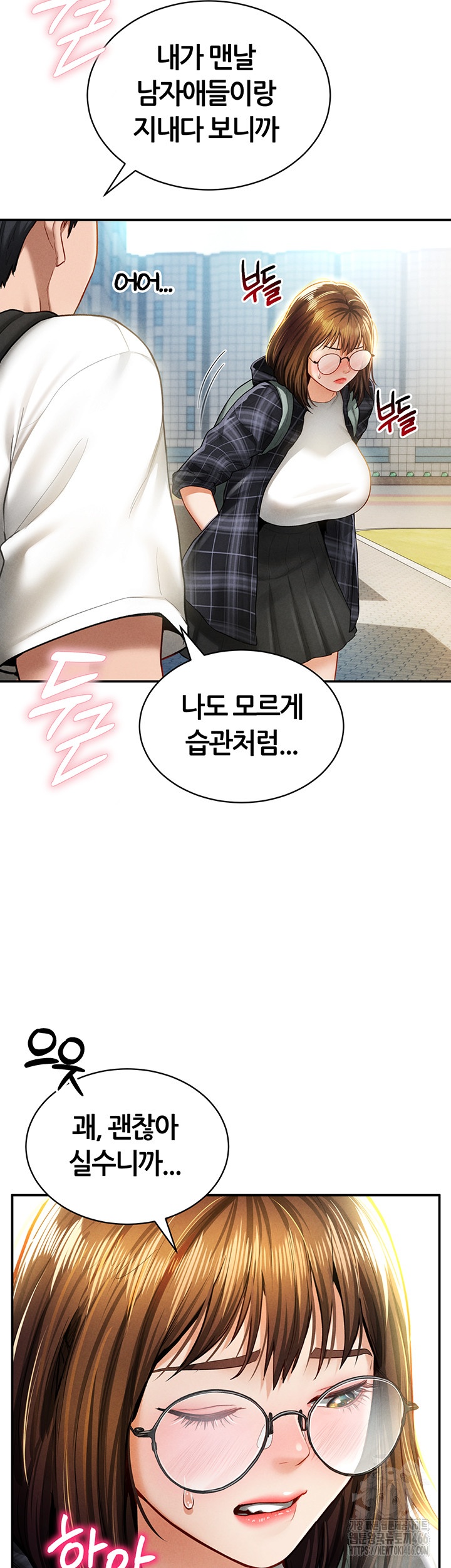 My Eyes Now See Desire Raw - Chapter 8 [photo 25] - MangaPorn