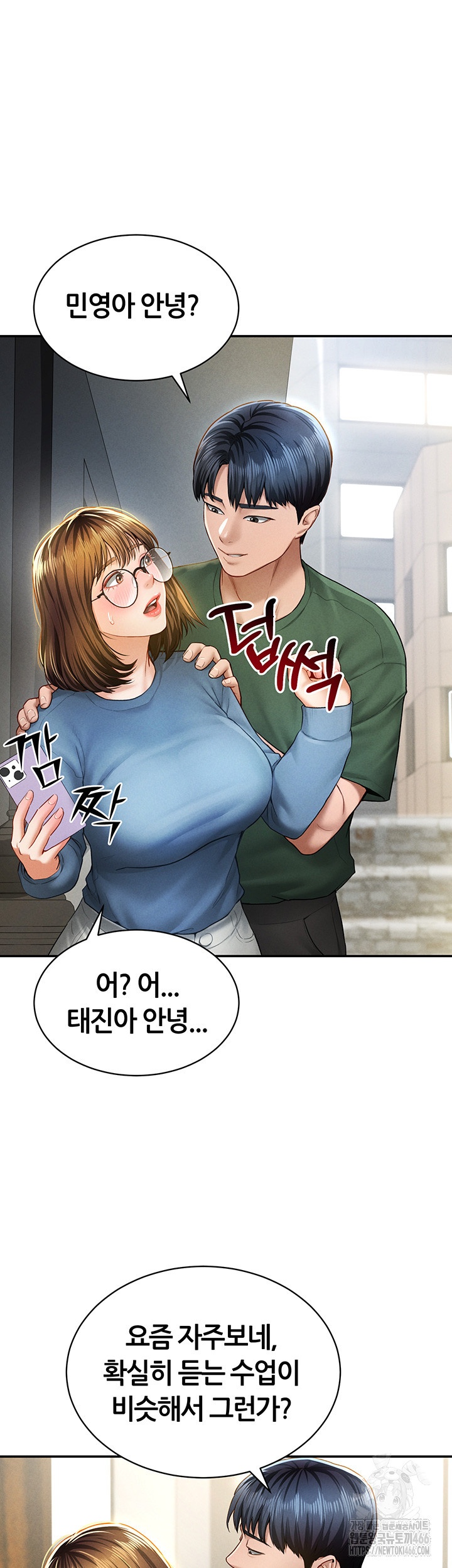 My Eyes Now See Desire Raw - Chapter 8 [photo 29] - MangaPorn