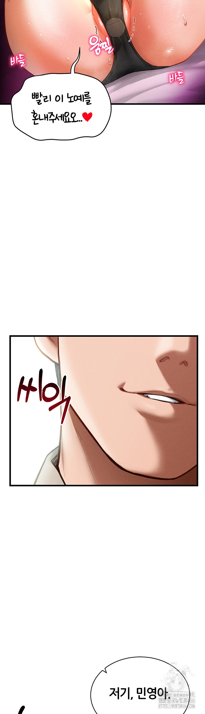 My Eyes Now See Desire Raw - Chapter 8 [photo 3] - MangaPorn