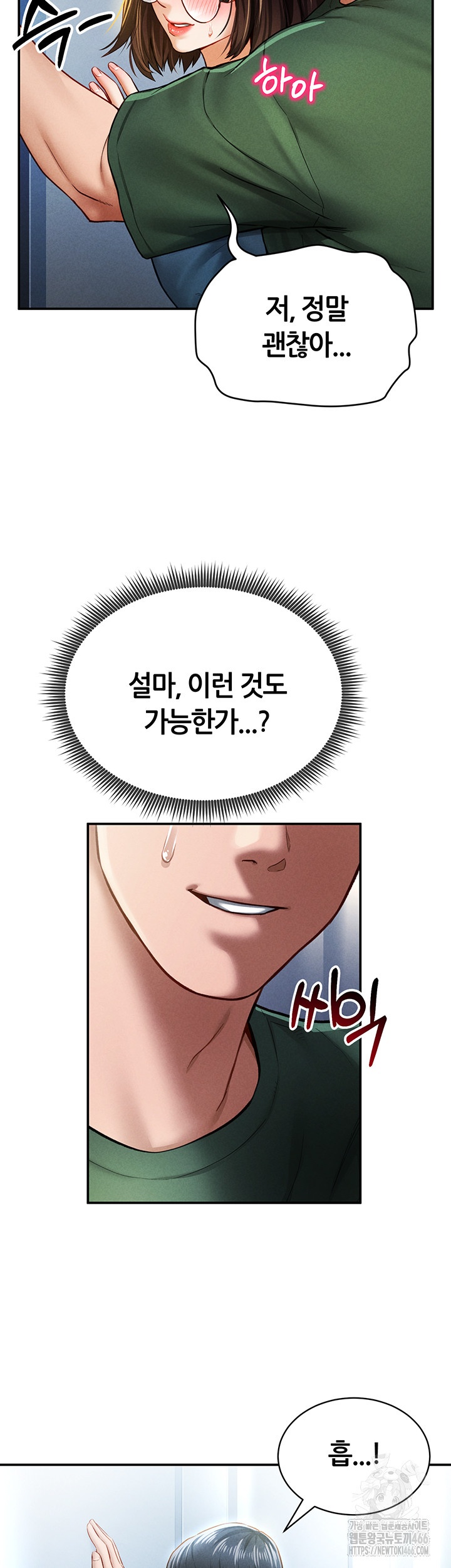 My Eyes Now See Desire Raw - Chapter 8 [photo 37] - MangaPorn