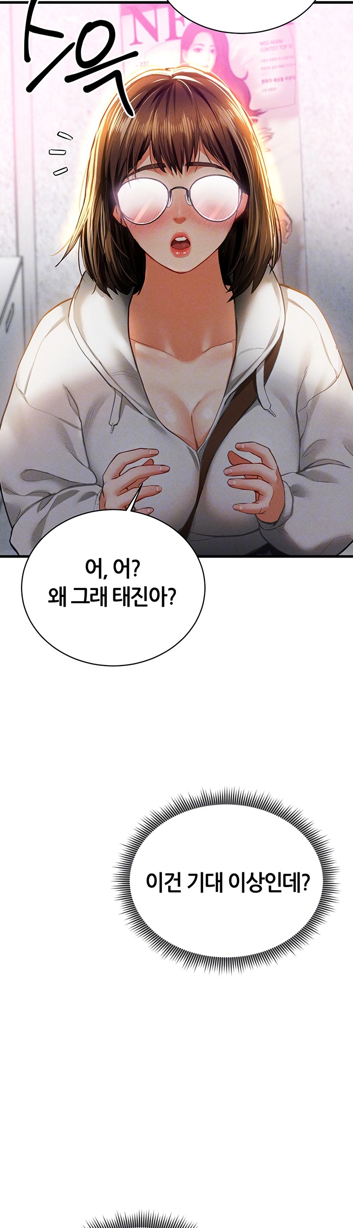 My Eyes Now See Desire Raw - Chapter 8 [photo 4] - MangaPorn