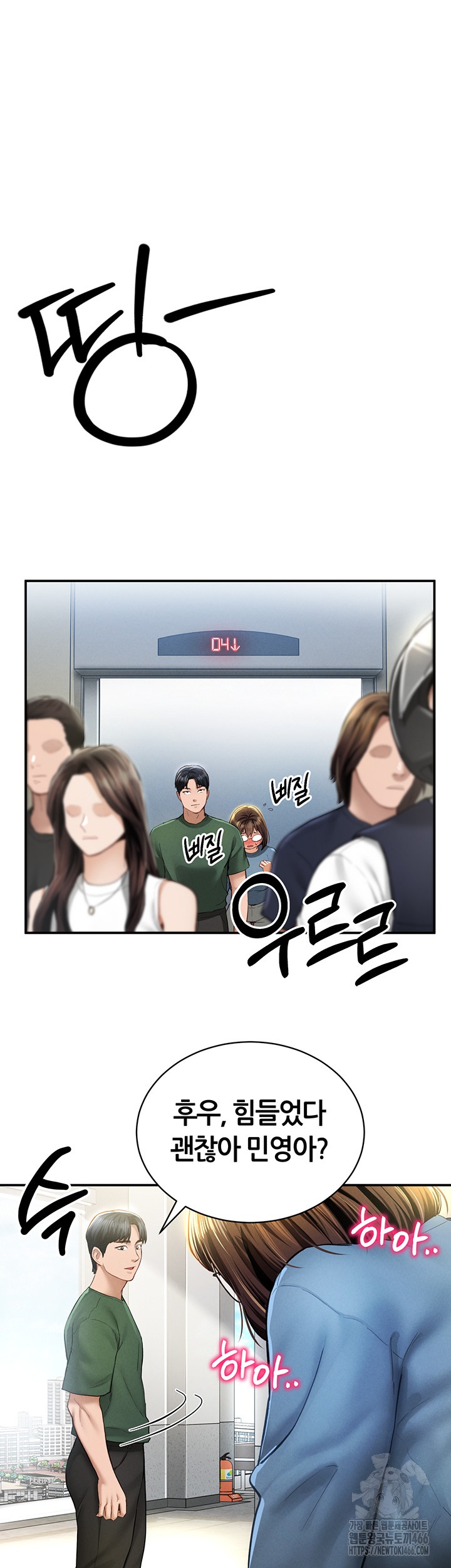 My Eyes Now See Desire Raw - Chapter 8 [photo 43] - MangaPorn