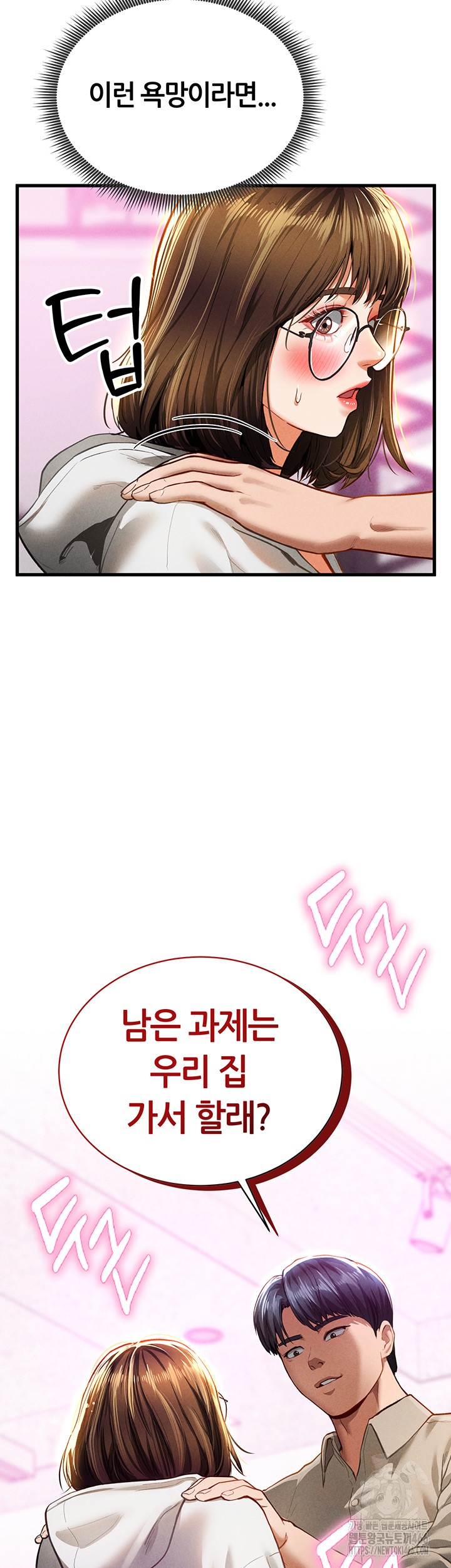 My Eyes Now See Desire Raw - Chapter 8 [photo 5] - MangaPorn