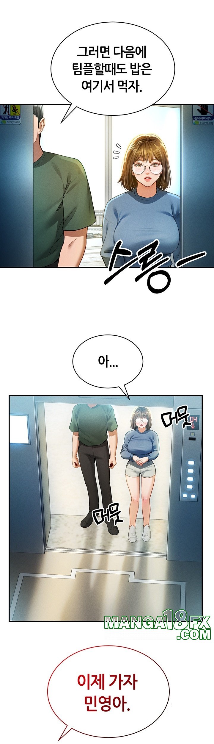 My Eyes Now See Desire Raw - Chapter 8 [photo 53] - MangaPorn