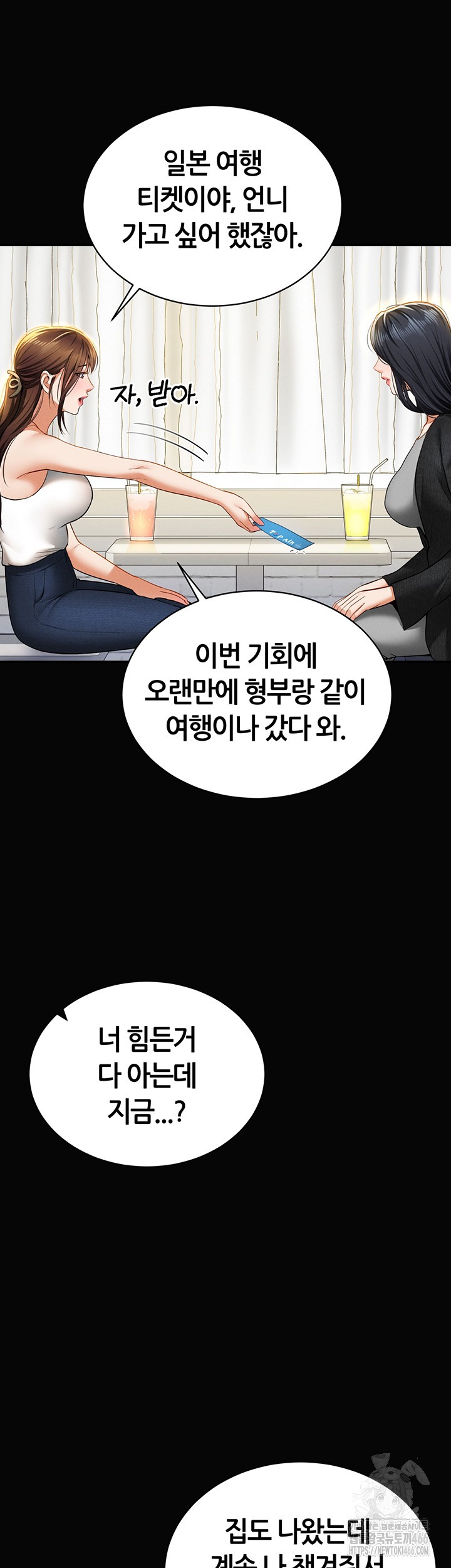 My Eyes Now See Desire Raw - Chapter 9 [photo 11] - MangaPorn