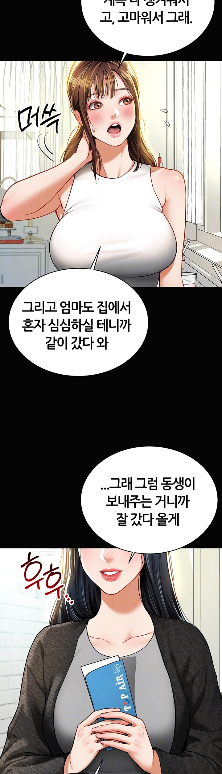 My Eyes Now See Desire Raw - Chapter 9 [photo 12] - MangaPorn