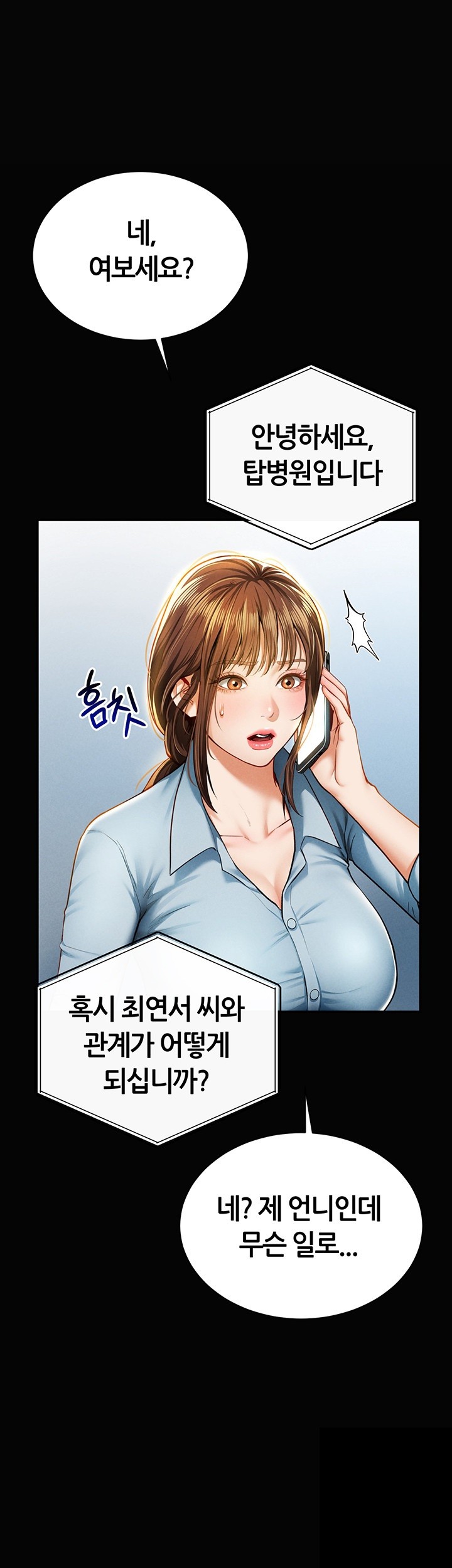 My Eyes Now See Desire Raw - Chapter 9 [photo 16] - MangaPorn