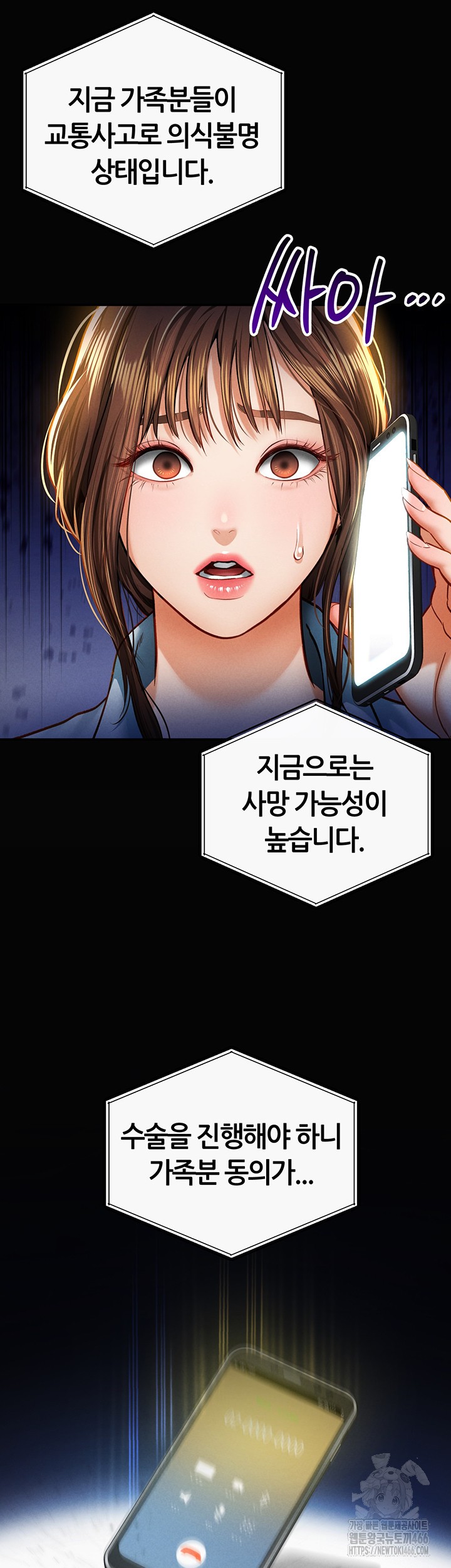 My Eyes Now See Desire Raw - Chapter 9 [photo 17] - MangaPorn