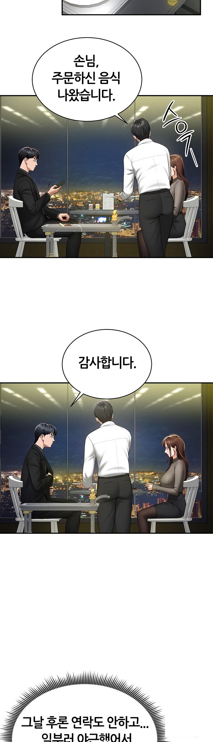 My Eyes Now See Desire Raw - Chapter 9 [photo 2] - MangaPorn