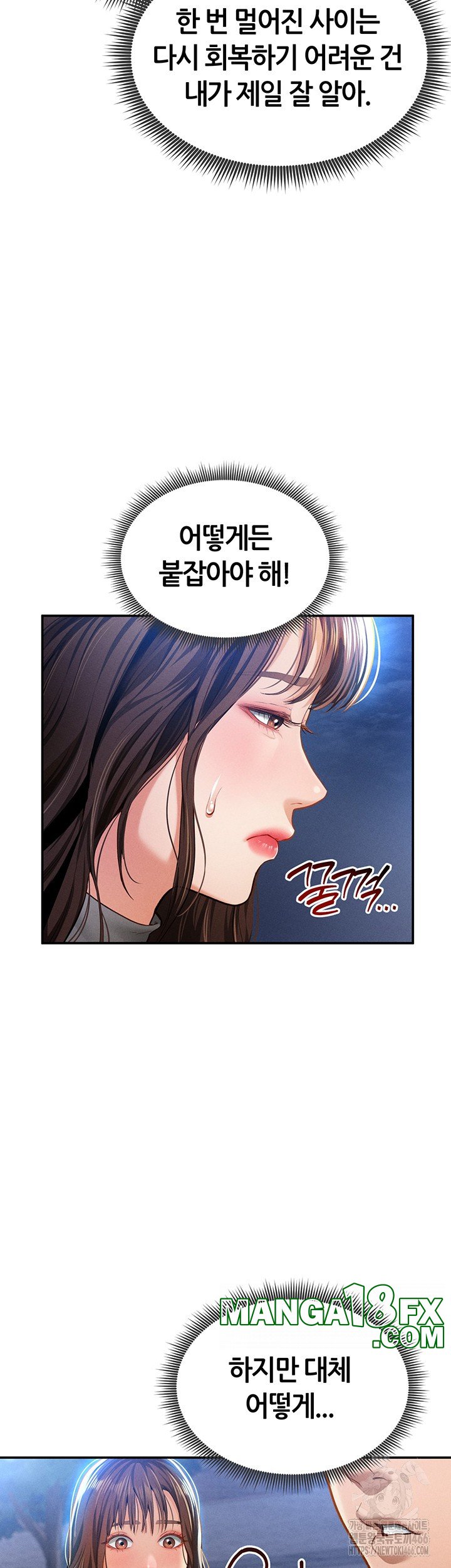 My Eyes Now See Desire Raw - Chapter 9 [photo 22] - MangaPorn