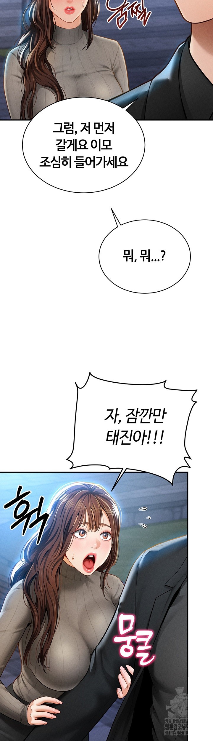 My Eyes Now See Desire Raw - Chapter 9 [photo 23] - MangaPorn