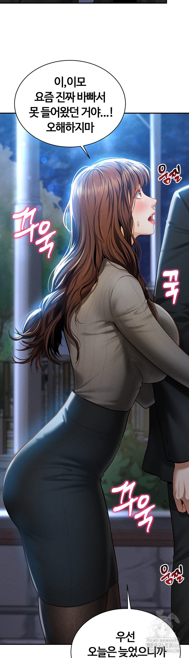 My Eyes Now See Desire Raw - Chapter 9 [photo 24] - MangaPorn