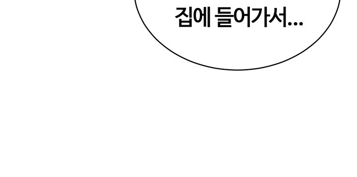 My Eyes Now See Desire Raw - Chapter 9 [photo 25] - MangaPorn