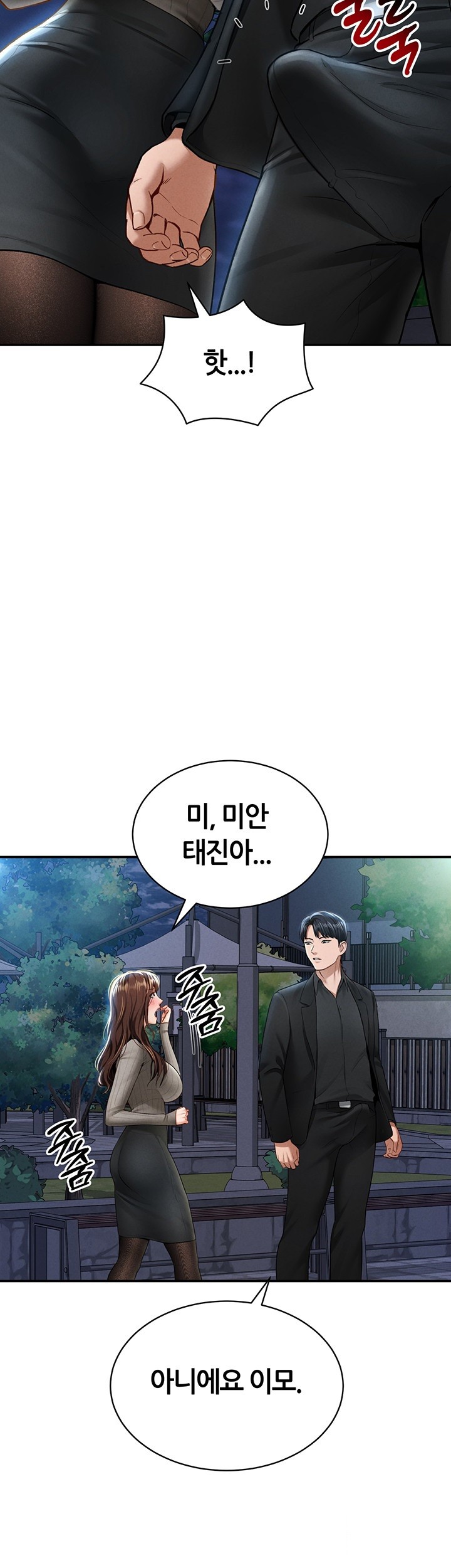 My Eyes Now See Desire Raw - Chapter 9 [photo 27] - MangaPorn