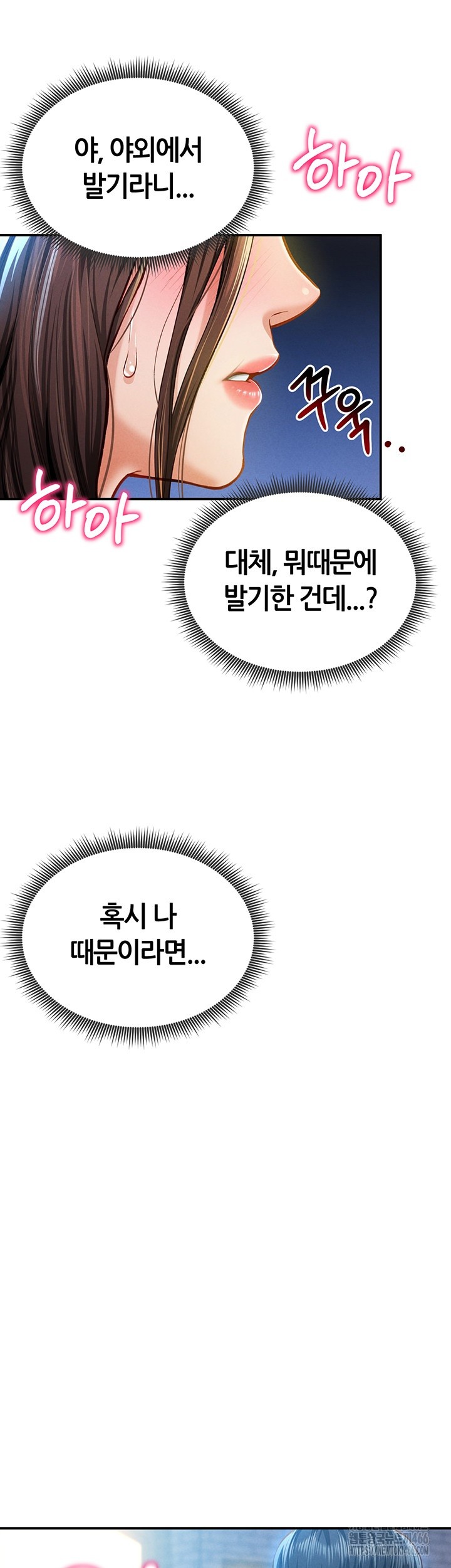 My Eyes Now See Desire Raw - Chapter 9 [photo 28] - MangaPorn