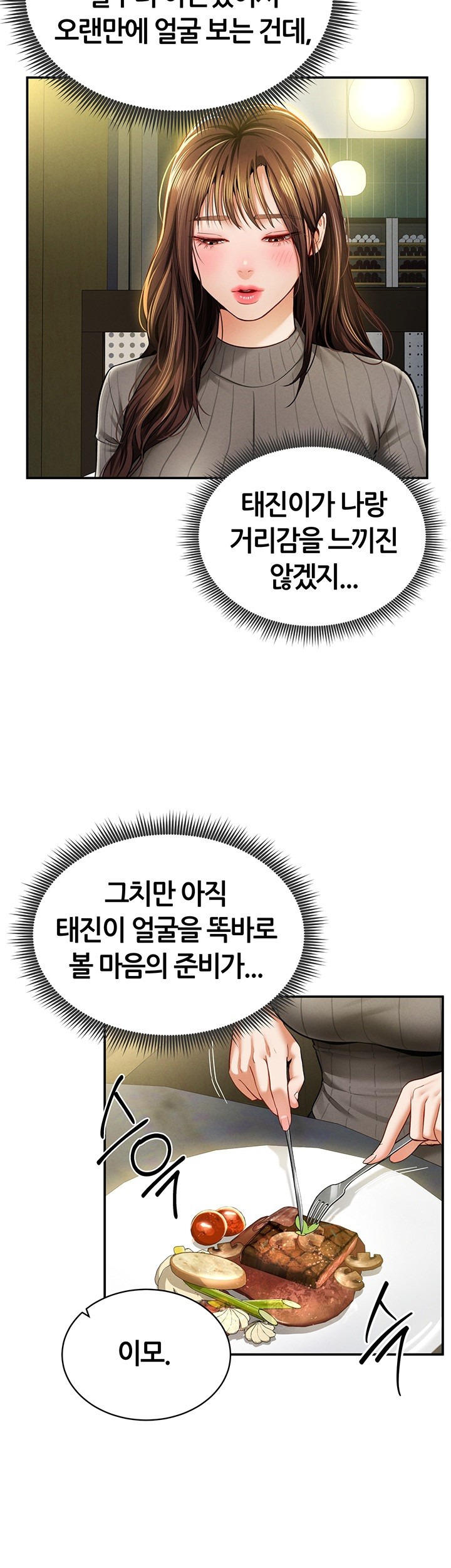 My Eyes Now See Desire Raw - Chapter 9 [photo 3] - MangaPorn