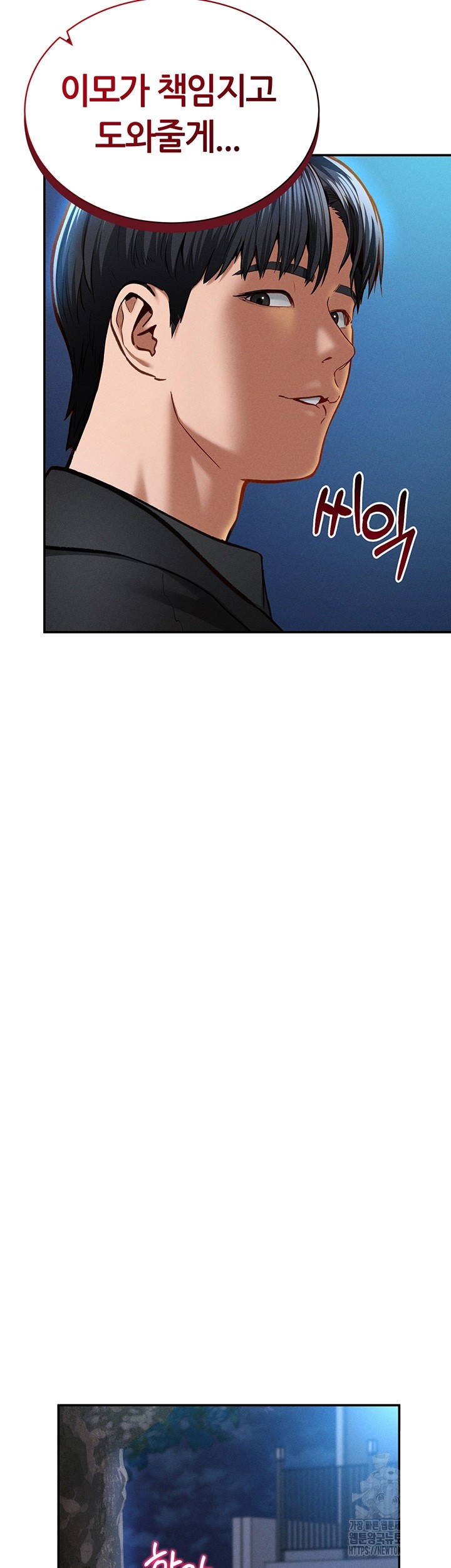 My Eyes Now See Desire Raw - Chapter 9 [photo 32] - MangaPorn