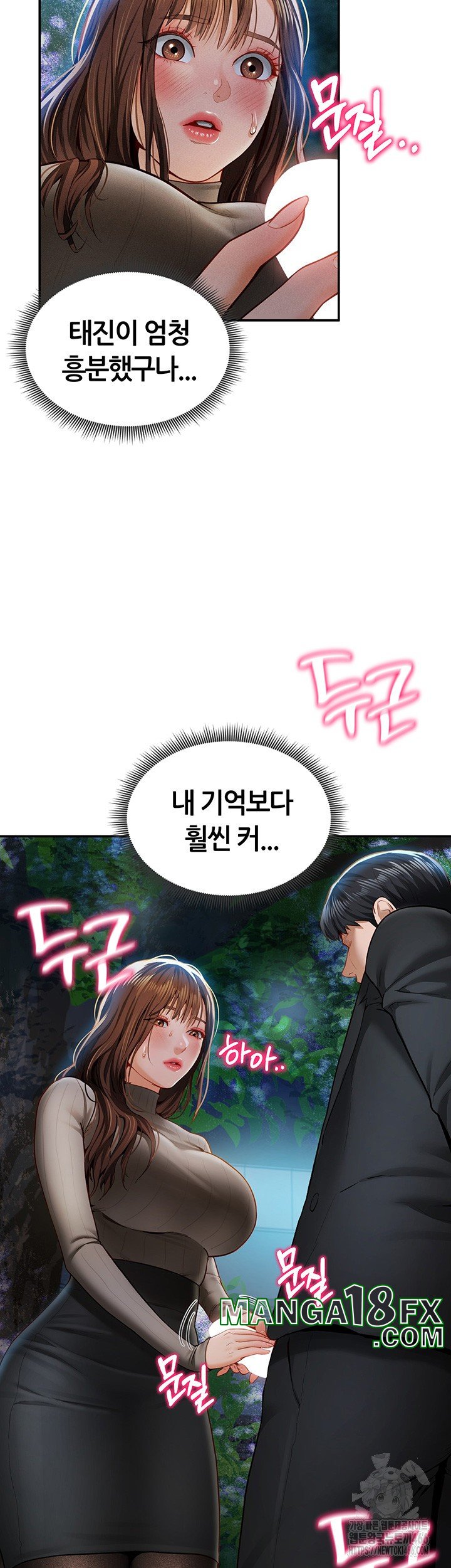 My Eyes Now See Desire Raw - Chapter 9 [photo 35] - MangaPorn