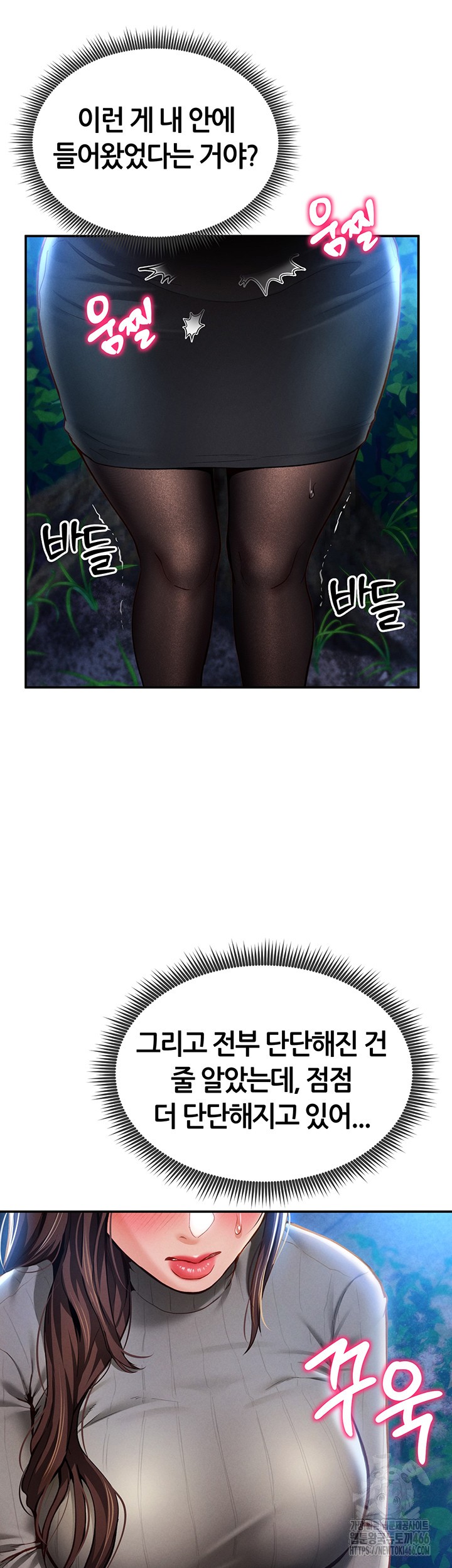 My Eyes Now See Desire Raw - Chapter 9 [photo 38] - MangaPorn