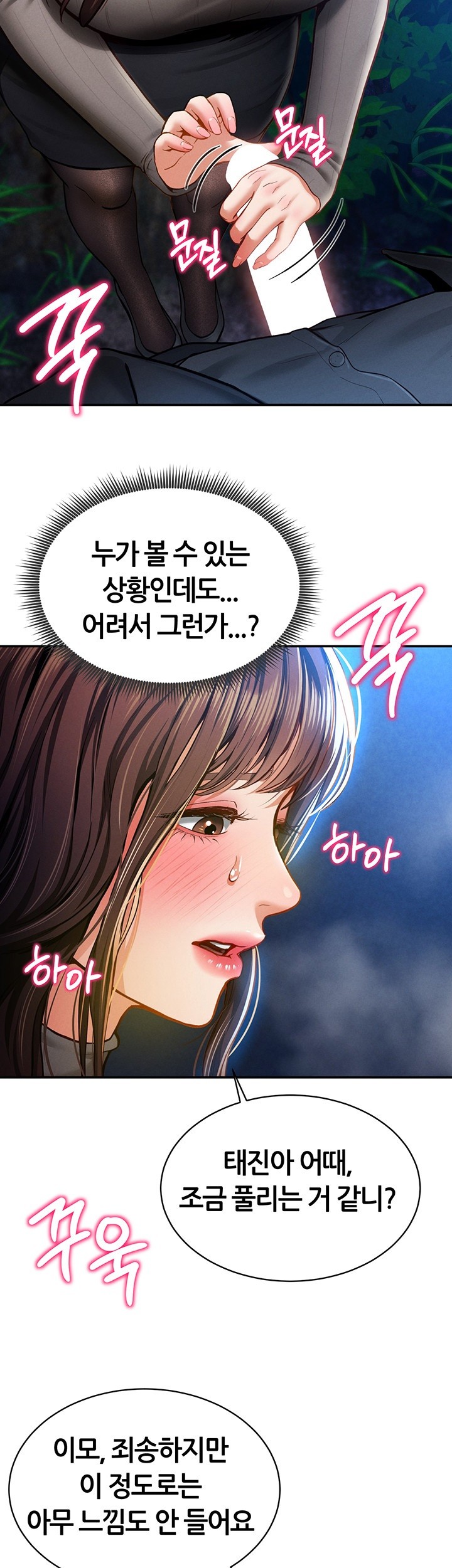 My Eyes Now See Desire Raw - Chapter 9 [photo 39] - MangaPorn