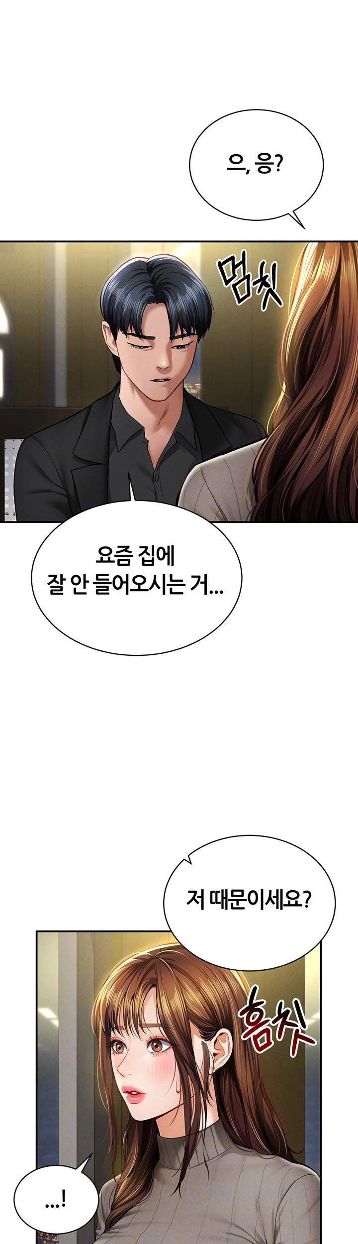 My Eyes Now See Desire Raw - Chapter 9 [photo 4] - MangaPorn