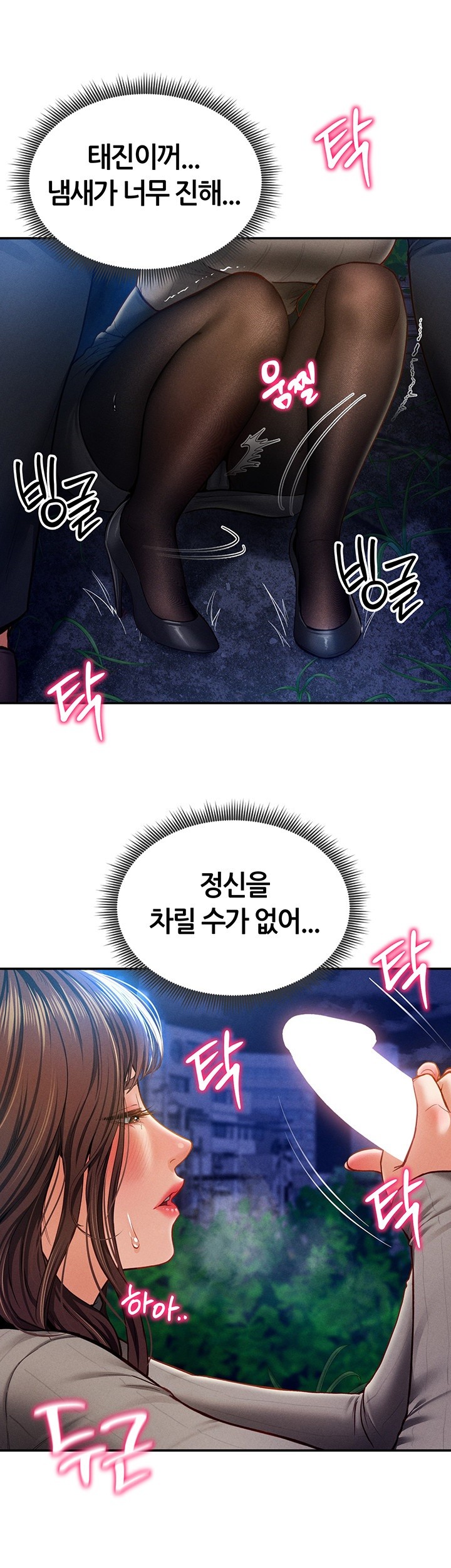 My Eyes Now See Desire Raw - Chapter 9 [photo 44] - MangaPorn