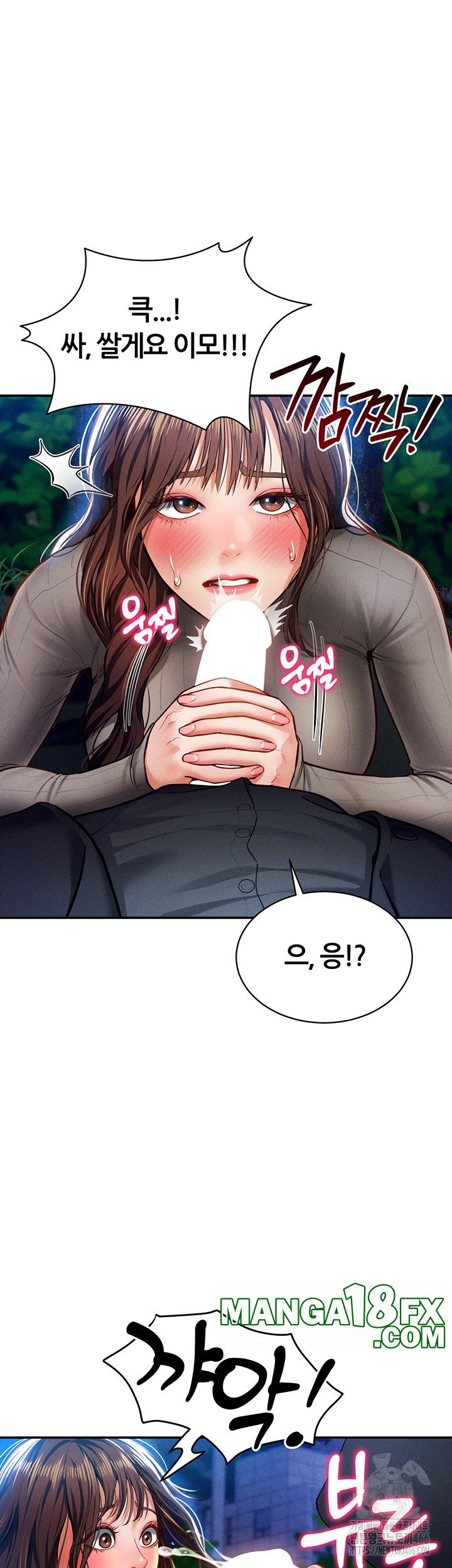 My Eyes Now See Desire Raw - Chapter 9 [photo 45] - MangaPorn